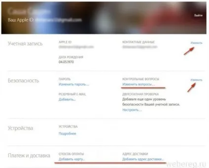 Icloud вхід в обліковий запис докладна інструкція (запис) Icloud вхід в обліковий запис докладна інструкція