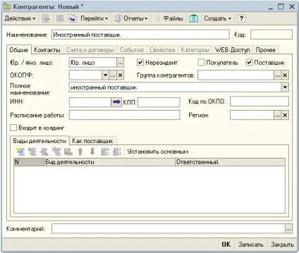 ВМД по імпорту в 1с