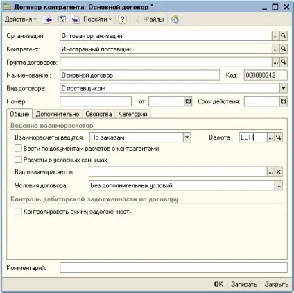 ВМД по імпорту в 1с