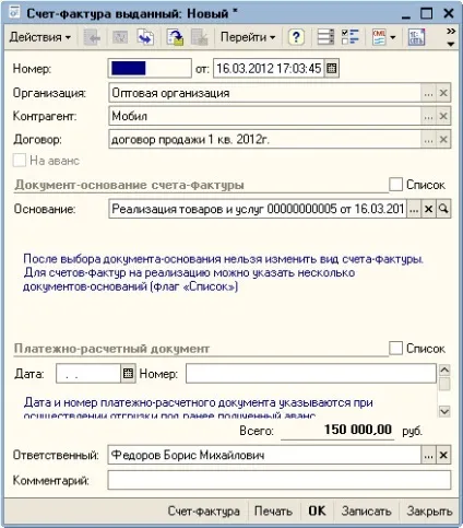 ВМД по імпорту в 1с