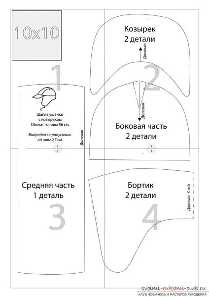 Готуємося до зими