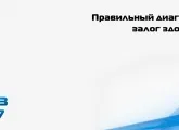 Інноваційна діагностика - мрт центр на васильковской в киеве відгуки, запис на діагностику, ціни (васильковской) Інноваційна діагностика - мрт центр на васильковской в киеве відгуки, запис на діагностику, ціни