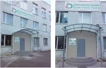 Інноваційна діагностика - мрт центр в киеве