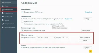 Інструкція як збільшити шрифт в контакті і на інших сайтах в різних браузерах (шрифт) Інструкція як збільшити шрифт в контакті і на інших сайтах в різних браузерах