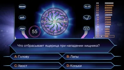 Грати в ігри хто хоче стати мільйонером онлайн безкоштовно і без скачування (хоче) Грати в ігри хто хоче стати мільйонером онлайн безкоштовно і без скачування