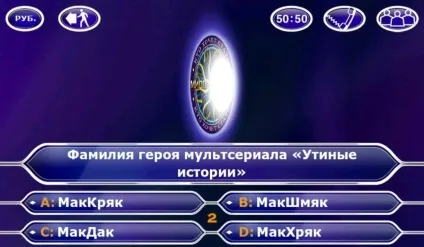 Грати в ігри хто хоче стати мільйонером онлайн безкоштовно і без скачування (стати) Грати в ігри хто хоче стати мільйонером онлайн безкоштовно і без скачування