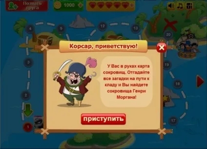 Гра скарби піратів огляд і секрети, чіти, поради та відповіді (скарби) Гра скарби піратів огляд і секрети, чіти, поради та відповіді