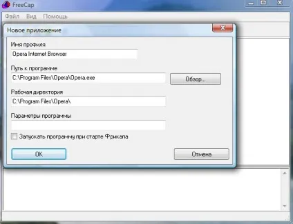 Інструкція freecap