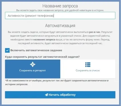 Інструкція по налаштуванню в target hunter, world of smm