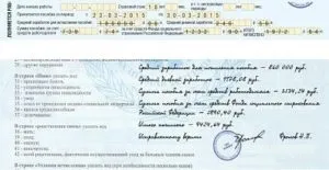 Виправлення в лікарняному листі бувають різні, ип або ооо (аркуші) Виправлення в лікарняному листі бувають різні, ип або ооо