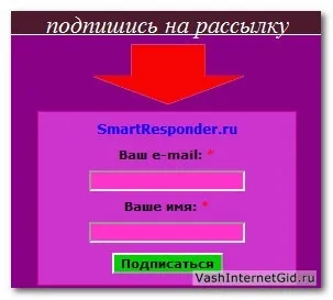 Інтернет розсилка