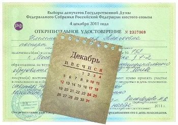 Виконання громадських і державних обов'язків - гарантії і компенсації за трудовим (обов'язків) Виконання громадських і державних обов'язків - гарантії і компенсації за трудовим