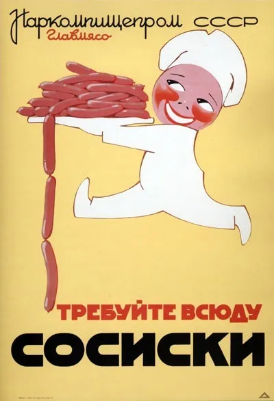 Історія сосиски