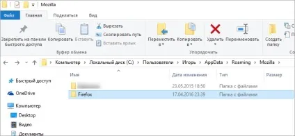 Виправлення помилки при запуску firefox «couldn`t load xpcom» (firefox) Виправлення помилки при запуску firefox «couldn`t load xpcom»