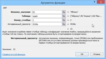 Використання функції впр (vlookup) для підстановки значень