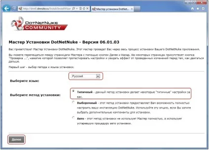 Використання dotnetnuke