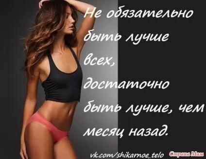 Отже, я вирішила худнути, з чого почати країна мам (чого) Отже, я вирішила худнути, з чого почати країна мам