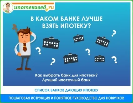 Іпотека в споруджуваному будинку 2017 від забудовника і з переуступки (споруджуваному) Іпотека в споруджуваному будинку 2017 від забудовника і з переуступки
