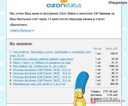 Інтернет-магазин - «- роблю замовлення і покупки вже більше 2-ох років (замовлення) Інтернет-магазин - «- роблю замовлення і покупки вже більше 2-ох років