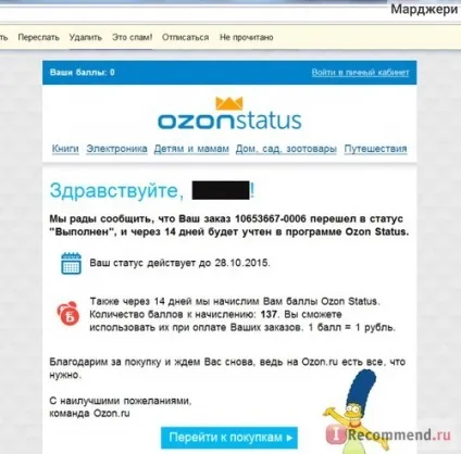 Інтернет-магазин - «- роблю замовлення і покупки вже більше 2-ох років (замовлення) Інтернет-магазин - «- роблю замовлення і покупки вже більше 2-ох років