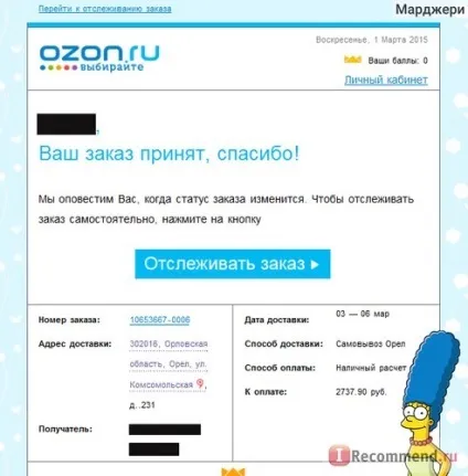 Інтернет-магазин - «- роблю замовлення і покупки вже більше 2-ох років (замовлення) Інтернет-магазин - «- роблю замовлення і покупки вже більше 2-ох років
