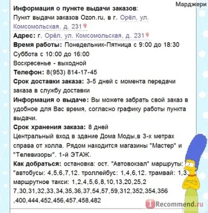 Інтернет-магазин - «- роблю замовлення і покупки вже більше 2-ох років (замовлення) Інтернет-магазин - «- роблю замовлення і покупки вже більше 2-ох років