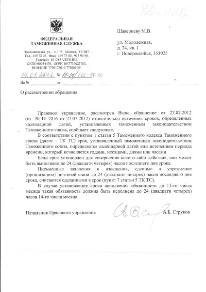 Обчислення строків до або по, як розуміти, free ЗЕД (двадцяти чотирьох годин) Обчислення строків до або по, як розуміти, free ЗЕД