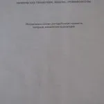 Кафедра дерматовенерології - Полтаваскій державний медичний університет (волггму)