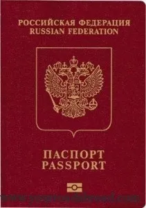 Вибачте за тимчасові незручності записана у вашому біометричний паспорт (інформація) Вибачте за тимчасові незручності записана у вашому біометричний паспорт