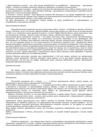 Виготовлення меблів своїми руками (ваших) Виготовлення меблів своїми руками