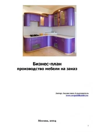Виготовлення меблів своїми руками (такого) Виготовлення меблів своїми руками
