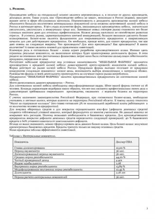 Виготовлення меблів своїми руками (виготовлення корпусних меблів) Виготовлення меблів своїми руками