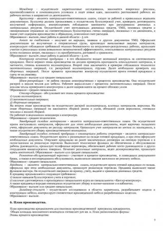 Виготовлення меблів своїми руками (меблів) Виготовлення меблів своїми руками