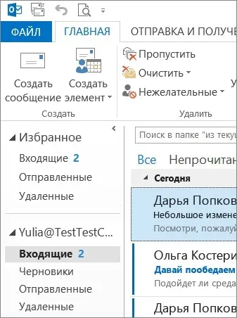 Зміна теми office - служба підтримки office