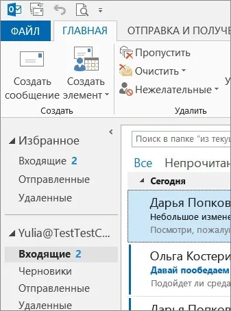 Зміна теми office - служба підтримки office