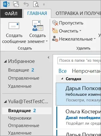 Зміна теми office - служба підтримки office