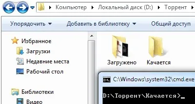 Як швидко відкрити папку в новому вікні - комп'ютер для новачків (командний рядок) Як швидко відкрити папку в новому вікні - комп'ютер для новачків