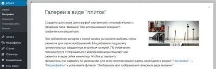 Jetpack від - плагін корисних функцій для wordpress сайту
