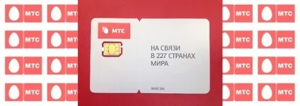 Як активувати сімку мтс