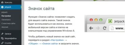 Jetpack від - плагін корисних функцій для wordpress сайту