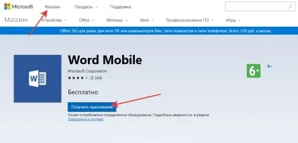 Як безкоштовно користуватися microsoft office (безкоштовно) Як безкоштовно користуватися microsoft office
