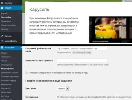 Jetpack від - плагін корисних функцій для wordpress сайту