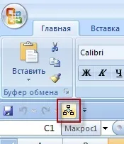 Як додати кнопку на стрічку в excel 2007 (панелі швидкого доступу) Як додати кнопку на стрічку в excel 2007