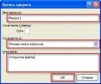 Як додати кнопку на стрічку в excel 2007 (додати) Як додати кнопку на стрічку в excel 2007