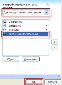 Як додати кнопку на стрічку в excel 2007 (excel) Як додати кнопку на стрічку в excel 2007