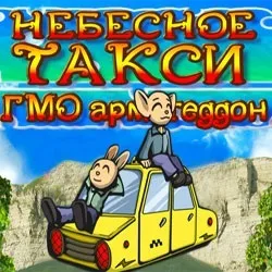Як дістати боса скачати гру безкоштовно повна версія на комп'ютер
