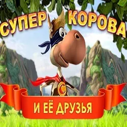 Як дістати боса скачати гру безкоштовно повна версія на комп'ютер