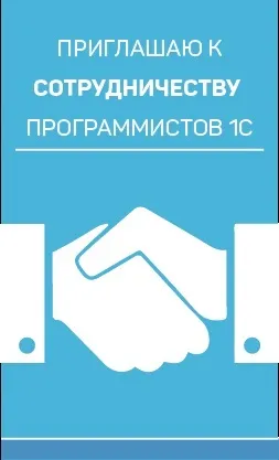 Як додати зовнішню друковану форму в 1С
