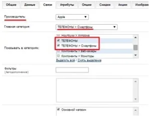 Як додати товар в інтернет-магазин на opencart правильно (Далі натисніть кнопку) Як додати товар в інтернет-магазин на opencart правильно