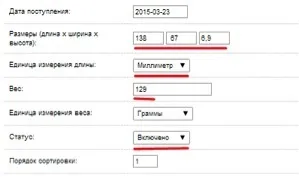 Як додати товар в інтернет-магазин на opencart правильно (додати) Як додати товар в інтернет-магазин на opencart правильно